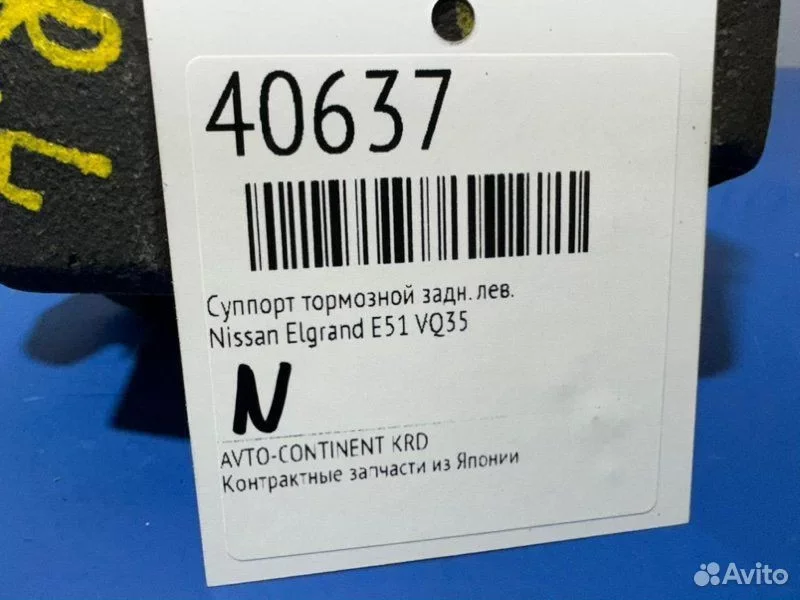 Суппорт тормозной задний левый Nissan Elgrand NE51 - миниатюра 2