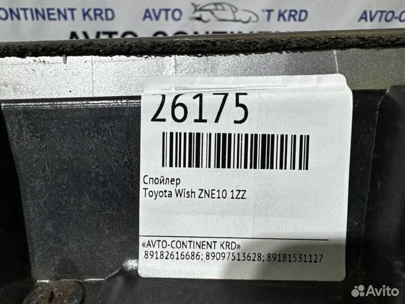 Спойлер Toyota Wish ZNE10 1ZZ - миниатюра 8