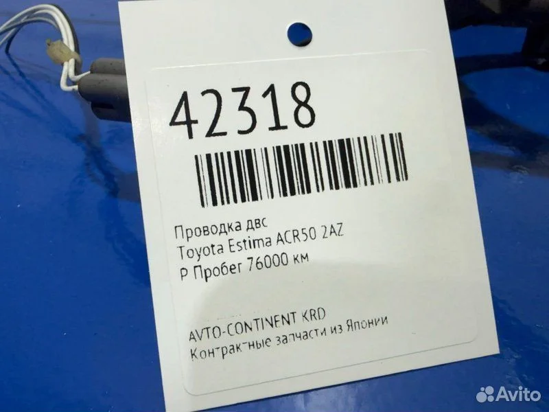 Проводка двс Toyota Estima ACR50 2AZ - миниатюра 2