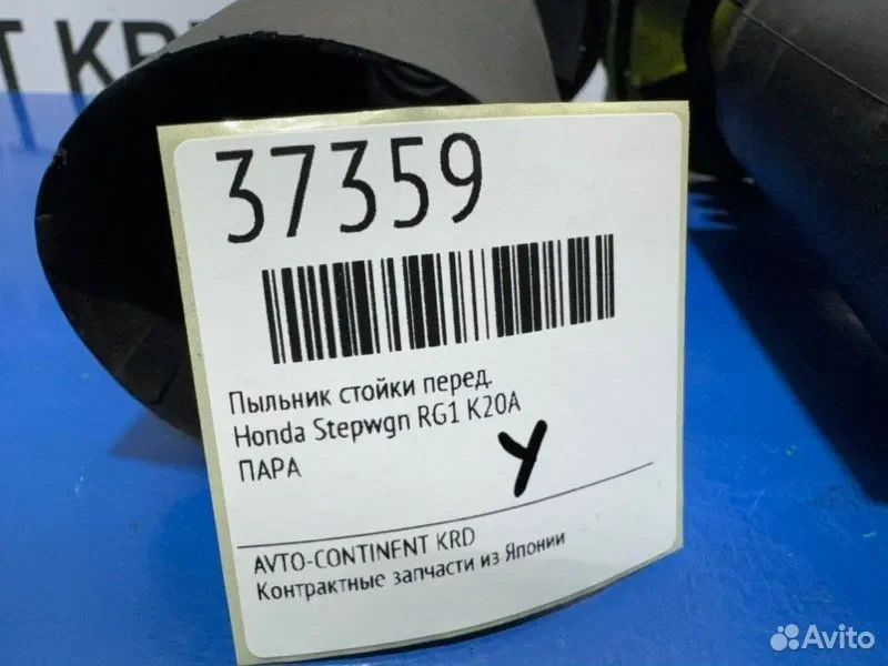 Пыльник стойки передний Honda Stepwgn RG1 K20A - миниатюра 5