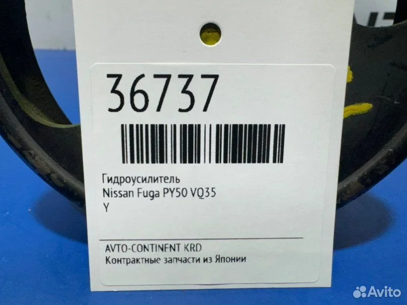 Гидроусилитель Nissan Fuga PY50 VQ35 - миниатюра 2