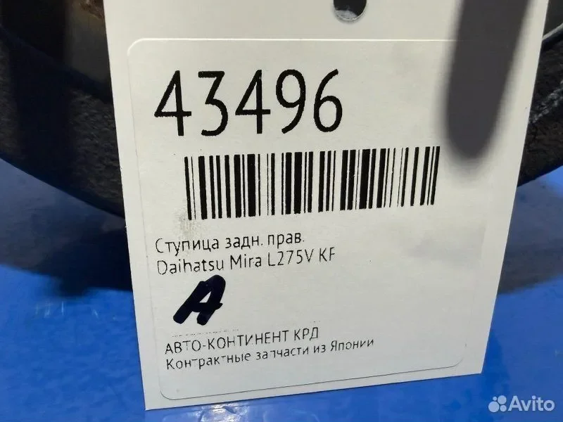 Ступица задняя правая Daihatsu Mira L275V KF - миниатюра 2
