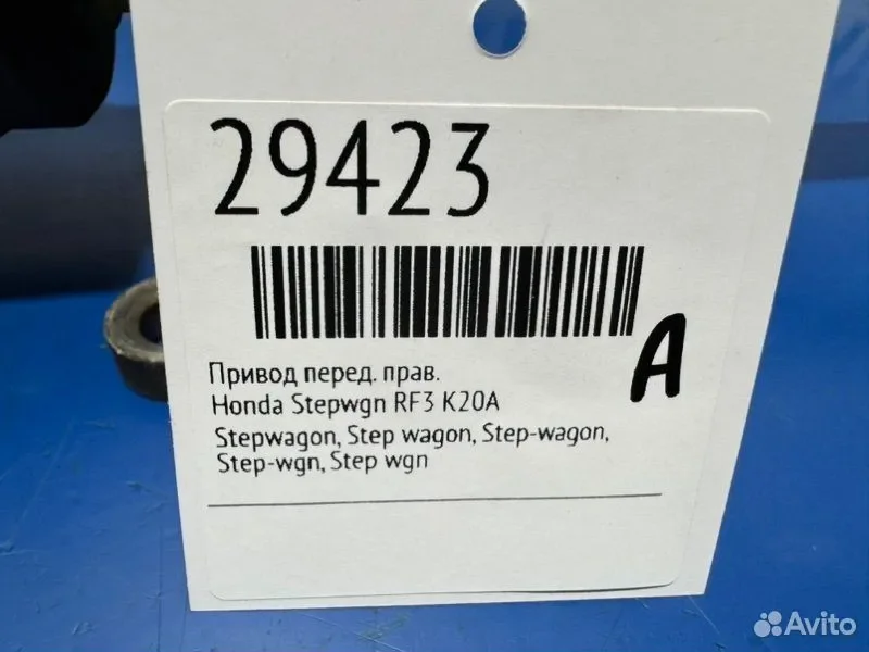 Привод передний правый Honda Stepwgn RF3 K20A - миниатюра 3