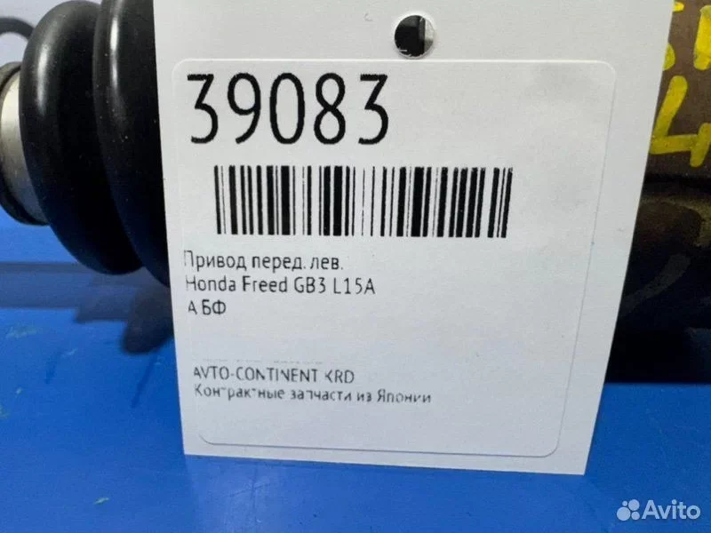 Привод передний левый Honda Freed GB3 L15A - миниатюра 2