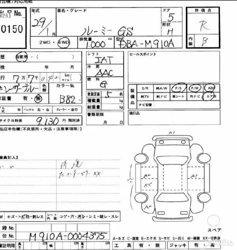 Двигатель Toyota roomy M910A 1KR - миниатюра 9