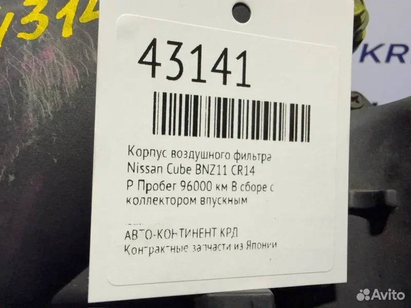 Корпус воздушного фильтра Nissan Cube BNZ11 CR14 - миниатюра 2