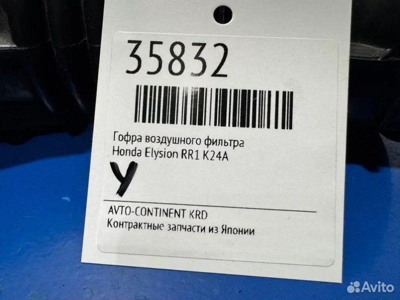 Гофра воздушного фильтра Honda Elysion RR1 K24A - миниатюра 2