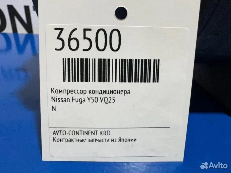 Компрессор кондиционера Nissan Fuga Y50 VQ25 - миниатюра 2
