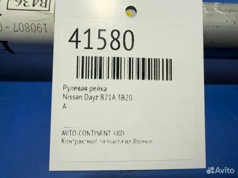 Рулевая рейка Nissan Dayz B21A 3B20 - миниатюра 2