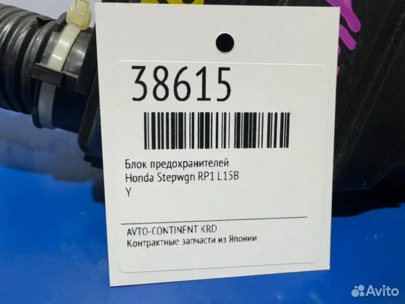 Блок предохранителей Honda Stepwgn RP1 L15B - миниатюра 2