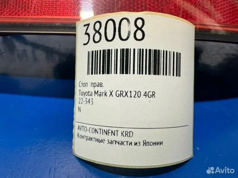 Стоп правый Toyota Mark X GRX120 4GR - миниатюра 2