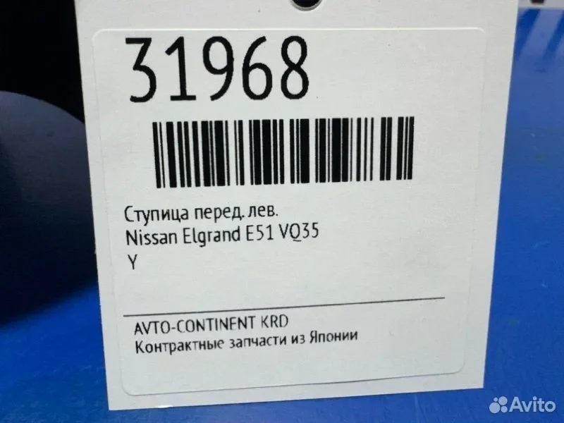 Ступица передняя левая Nissan Elgrand E51 VQ35 - миниатюра 3