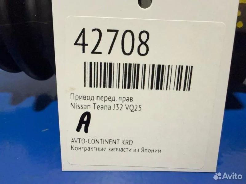 Привод передний правый Nissan Teana J32 VQ25 - миниатюра 2