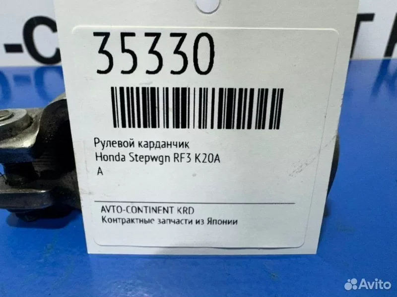 Рулевой карданчик Honda Stepwgn RF3 K20A - миниатюра 2