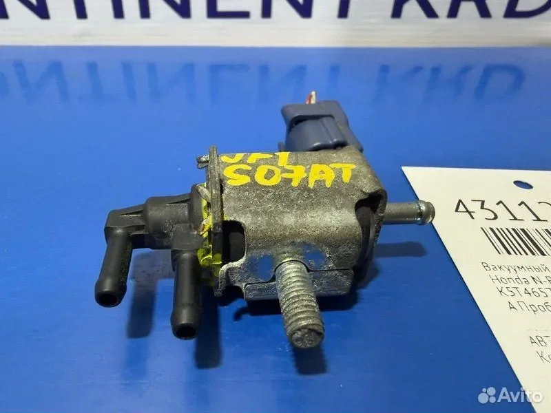 Вакуумный клапан Honda N-BOX JF1 S07AT - миниатюра 3