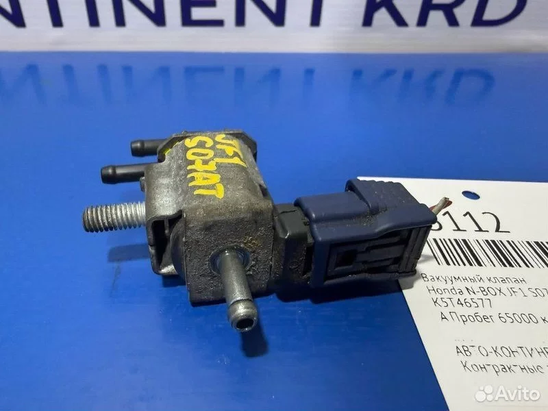 Вакуумный клапан Honda N-BOX JF1 S07AT - миниатюра 4
