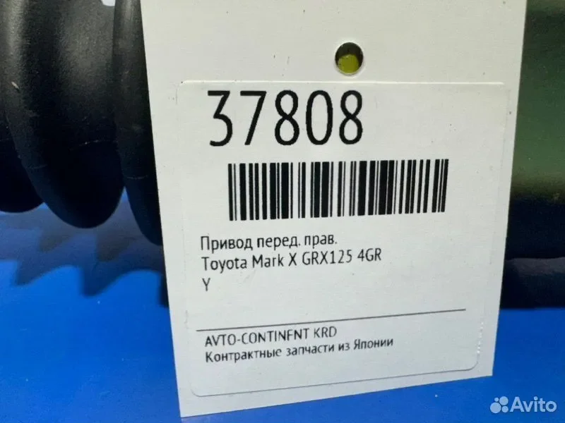 Привод передний правый Toyota Mark X GRX125 4GR - миниатюра 2