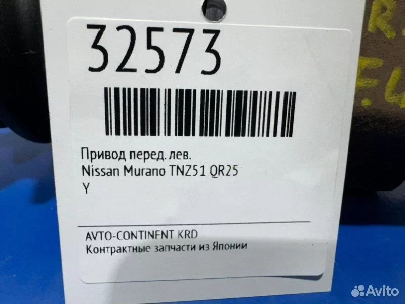 Привод передний левый Nissan Murano TNZ51 QR25 - миниатюра 2