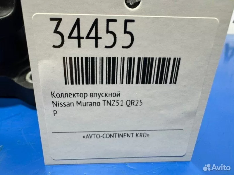 Коллектор впускной Nissan Murano TNZ51 QR25 - миниатюра 4