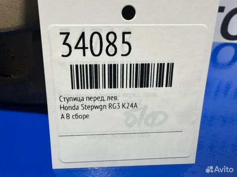 Ступица передняя левая Honda Stepwgn RG3 K24A - миниатюра 2
