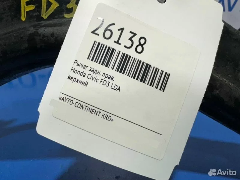 Рычаг задний правый Honda Civic FD3 LDA - миниатюра 3