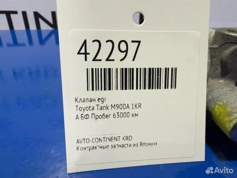 Клапан EGR Toyota Tank M900A 1KR - миниатюра 2