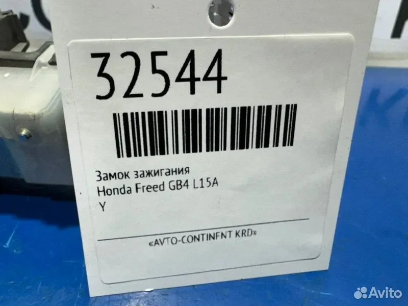 Замок зажигания Honda Freed GB4 L15A - миниатюра 3