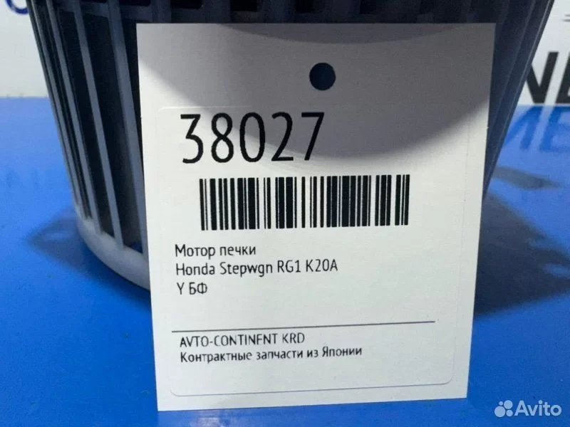 Мотор печки Honda Stepwgn RG1 K20A - миниатюра 2