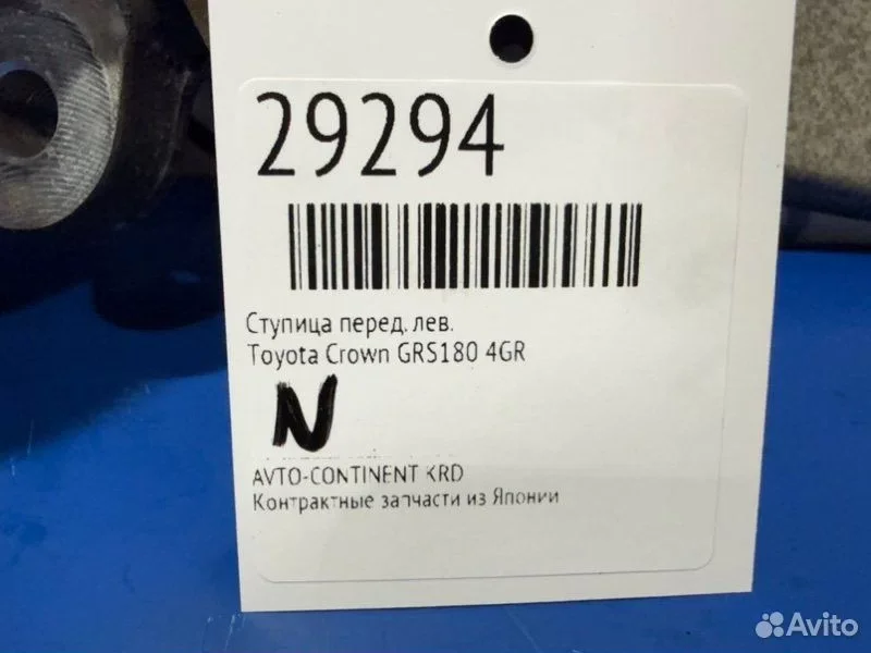 Ступица передняя левая Toyota Crown GRS180 4GR - миниатюра 2