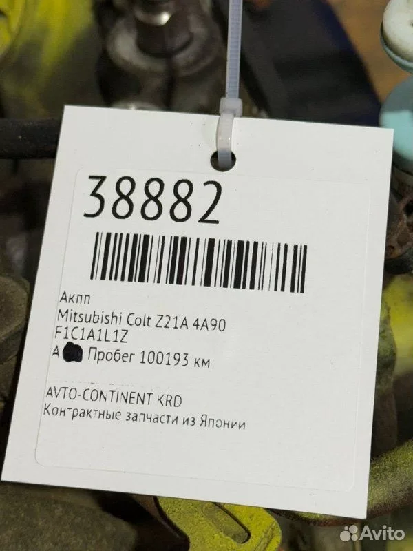 АКПП Mitsubishi Colt Z21A 4A90 - миниатюра 5