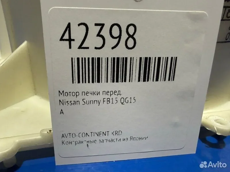 Мотор печки передний Nissan Sunny FB15 QG15 - миниатюра 2