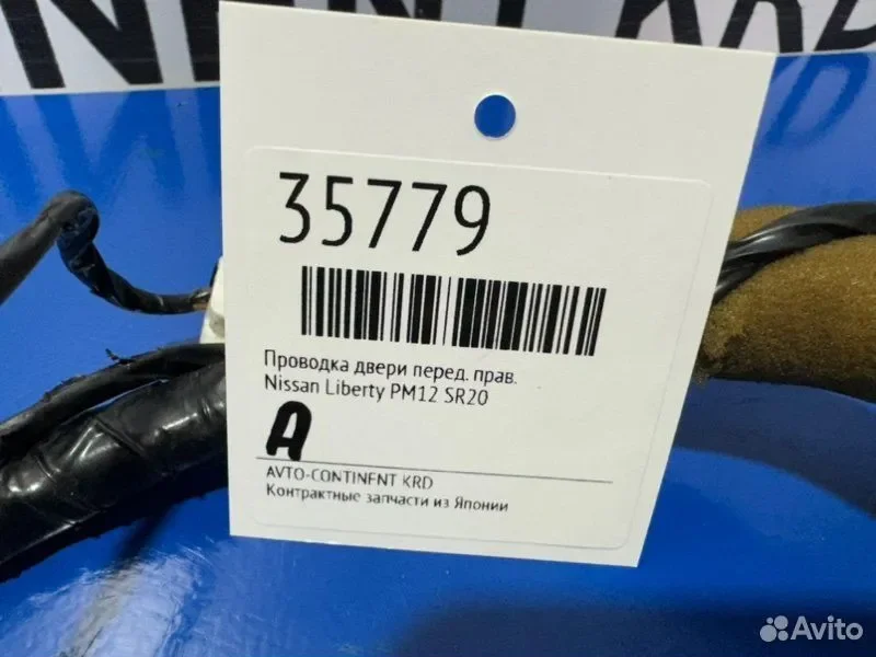 Проводка двери передняя правая Nissan Liberty PM12 - миниатюра 2