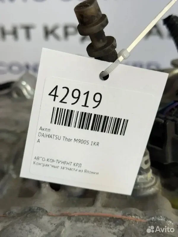 АКПП daihatsu Thor M900S 1KR - миниатюра 6