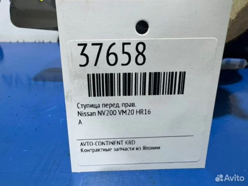 Ступица передняя правая Nissan NV200 VM20 HR16 - миниатюра 2