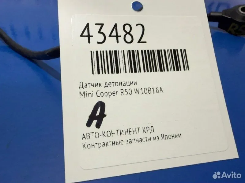 Датчик детонации Mini Cooper R50 W10B16A - миниатюра 2