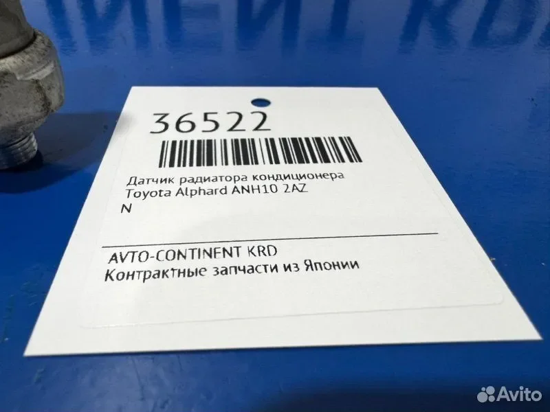 Датчик радиатора кондиционера Toyota Alphard ANH10 - миниатюра 2