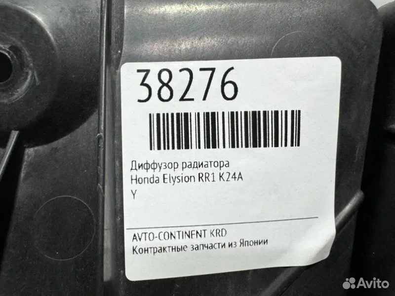 Диффузор радиатора Honda Elysion RR1 K24A - миниатюра 2