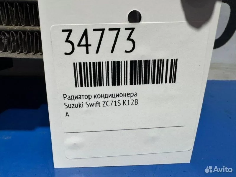Радиатор кондиционера Suzuki Swift ZC71S K12B - миниатюра 3