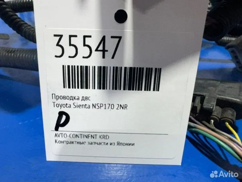 Проводка двс Toyota Sienta NSP170 2NR - миниатюра 2