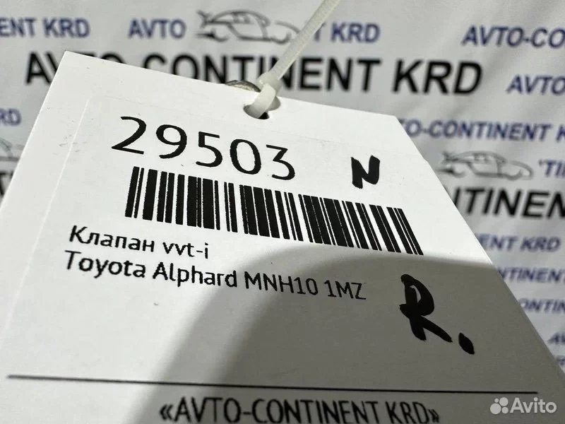Клапан VVT-I правый Toyota Alphard MNH10 1MZ - миниатюра 5