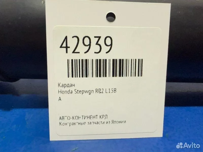 Кардан Honda Stepwgn RP2 L15B - миниатюра 2