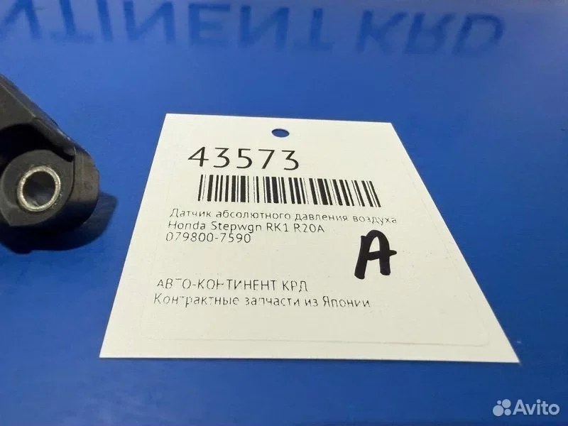 Датчик абсолютного давления воздуха Honda Stepwgn - миниатюра 2