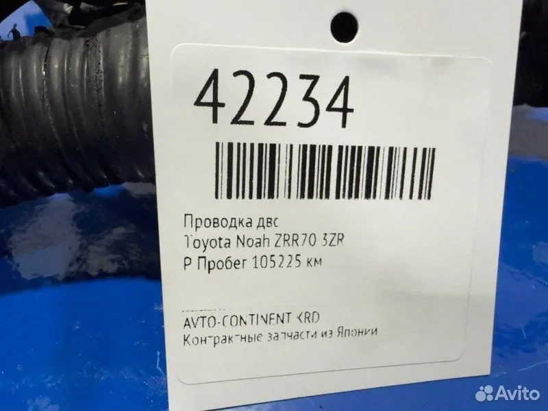 Проводка двс Toyota Noah ZRR70 3ZR - миниатюра 2
