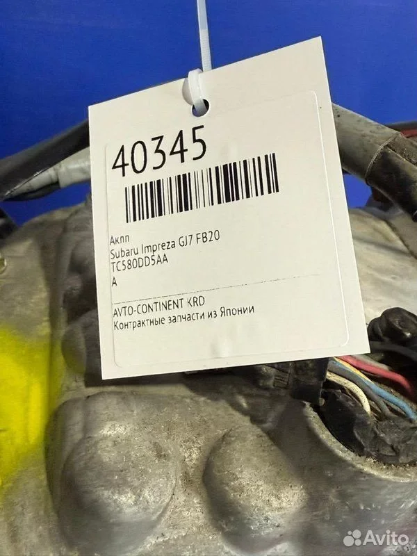 АКПП Subaru Impreza GJ7 FB20 - миниатюра 5