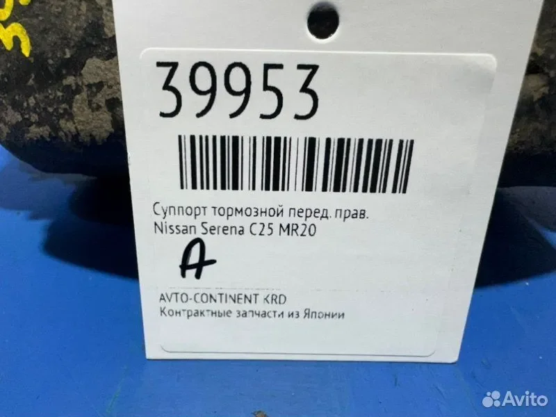 Суппорт тормозной передний правый Nissan Serena - миниатюра 2