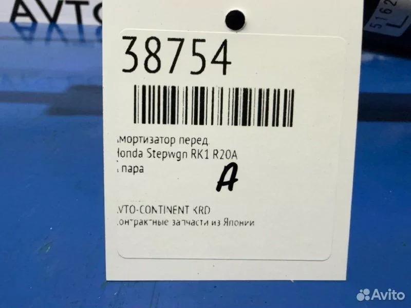 Амортизатор передний Honda Stepwgn RK1 R20A - миниатюра 2