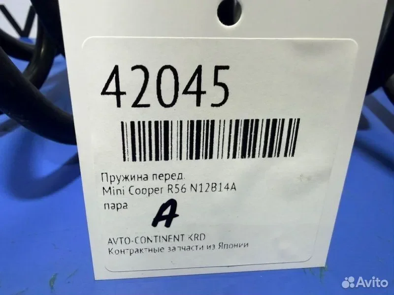 Пружина передняя Mini Cooper R56 N12B14A - миниатюра 2
