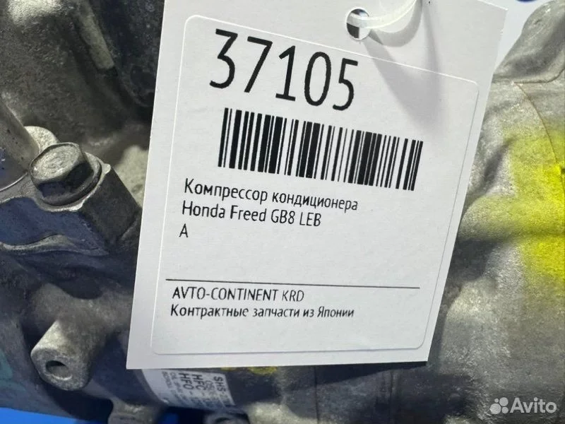 Компрессор кондиционера Honda Freed GB8 LEB - миниатюра 2