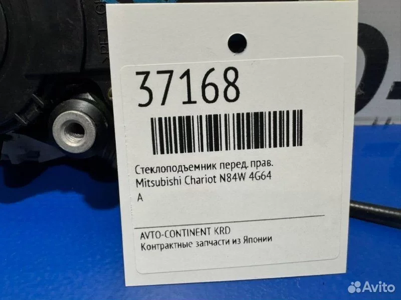 Стеклоподъемник передний правый Mitsubishi Chariot - миниатюра 2