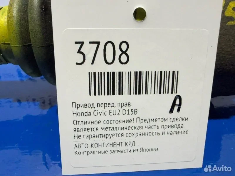 Привод передний правый Honda Civic EU2 D15B - миниатюра 2
